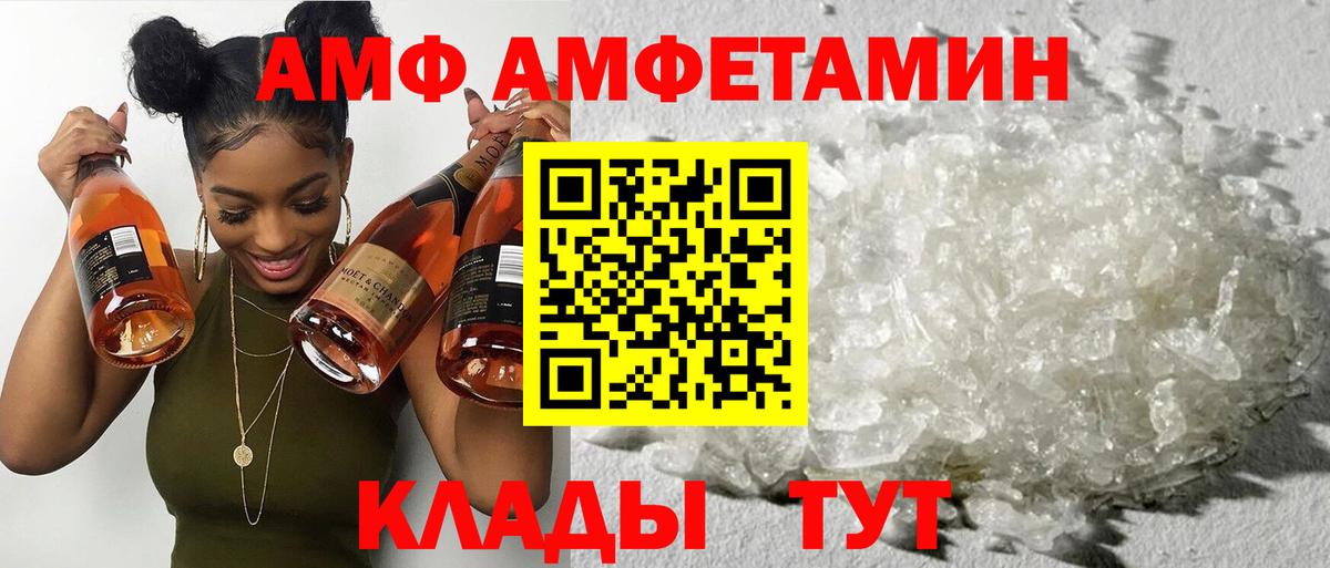 Amphetamine VHQ Алушта