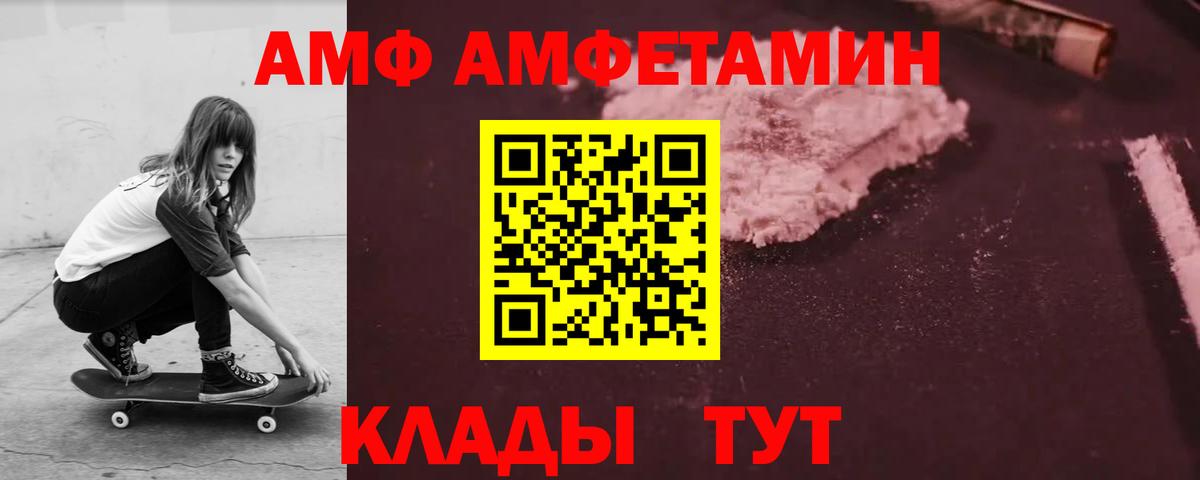 Амфетамин 97%  АМФ  Алушта  Вход с VPN 