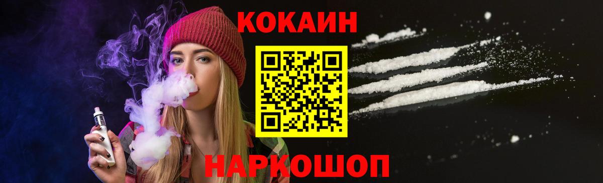 Кокаин 97% Алушта