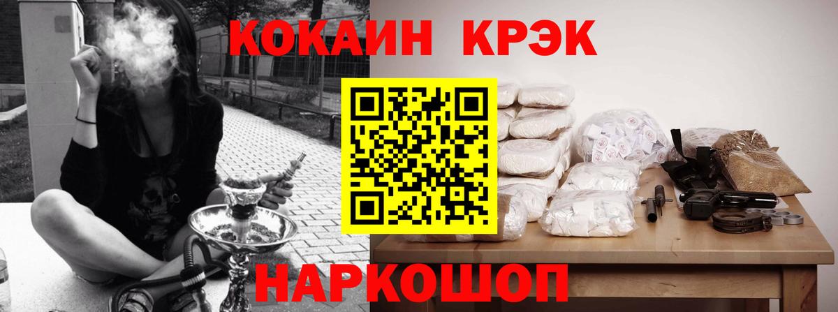 COCAIN 98%  Вход с VPN  Алушта 