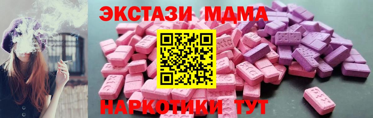 Ecstasy таблы Алушта