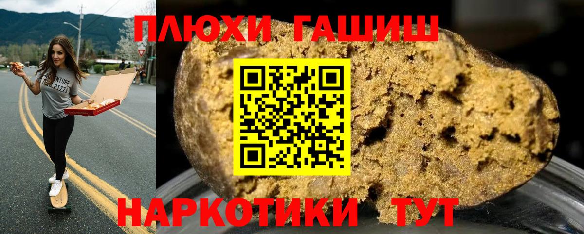 Гашиш убойный  Вход с VPN  ГАШ ice o lator  Алушта 