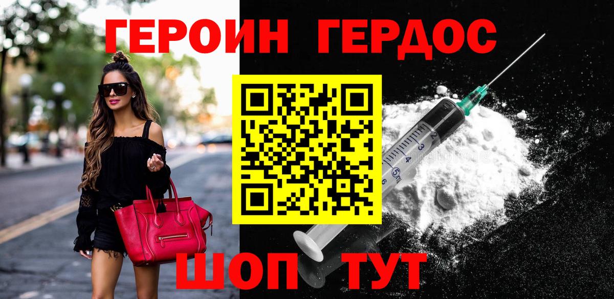 Алушта  ГЕРОИН белый  Вход с VPN 