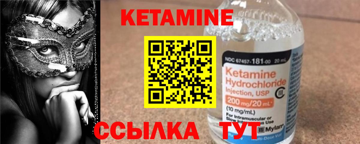 КЕТАМИН VHQ  Кетамин ketamine  Вход с VPN  Алушта 