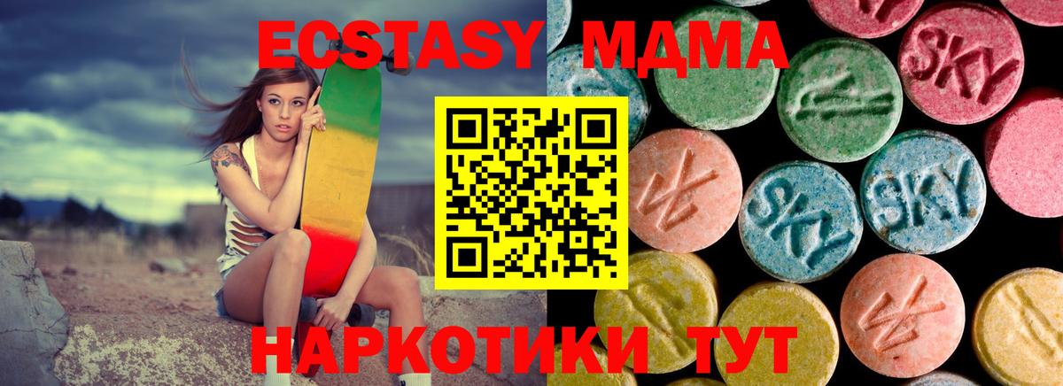 МДМА VHQ  Вход с VPN  Алушта  МДМА  MDMA кристаллы 