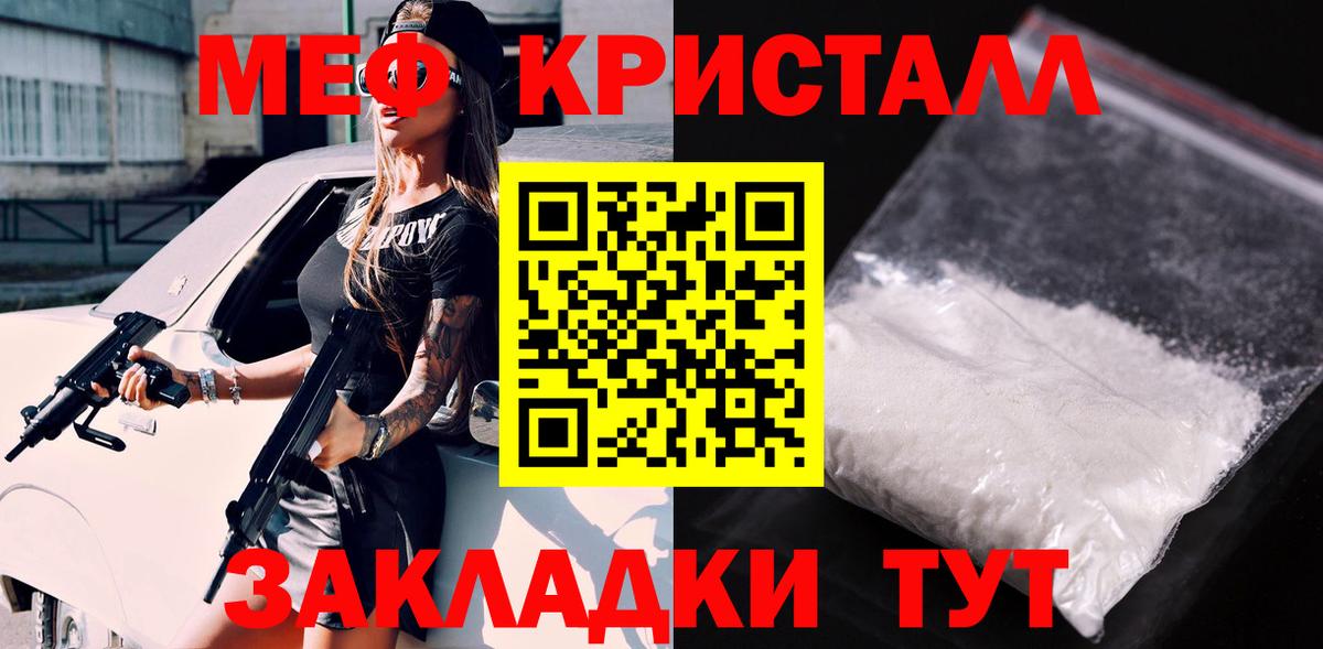 Мефедрон  Меф mephedrone  Мефедрон  Мефедрон мука  Алушта  Вход с VPN 