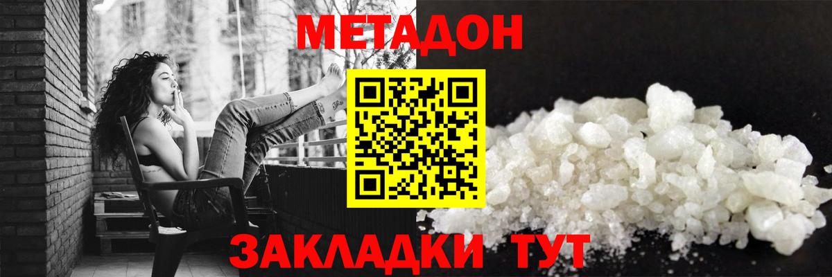 Метадон VHQ  МЕТАДОН мёд  Алушта  Вход с VPN 