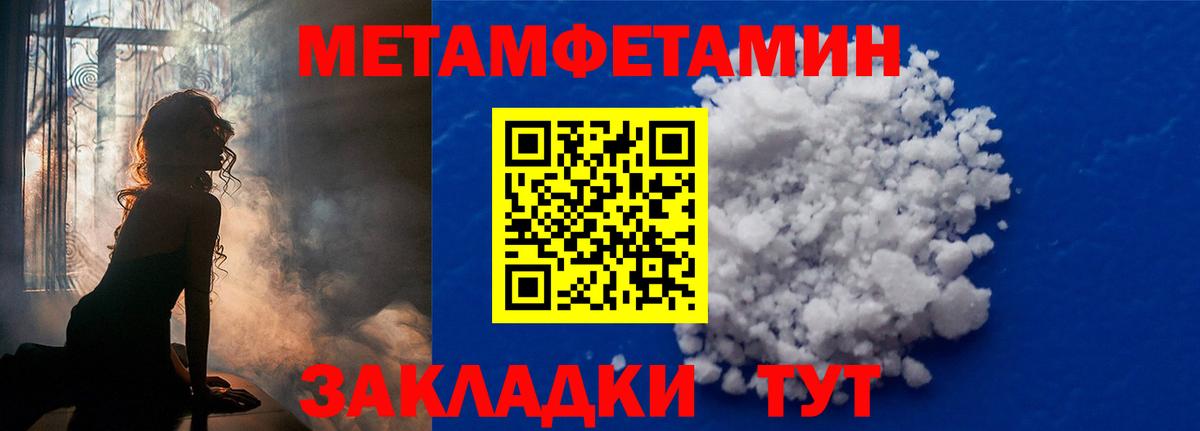 МЕТАМФЕТАМИН Methamphetamine Алушта