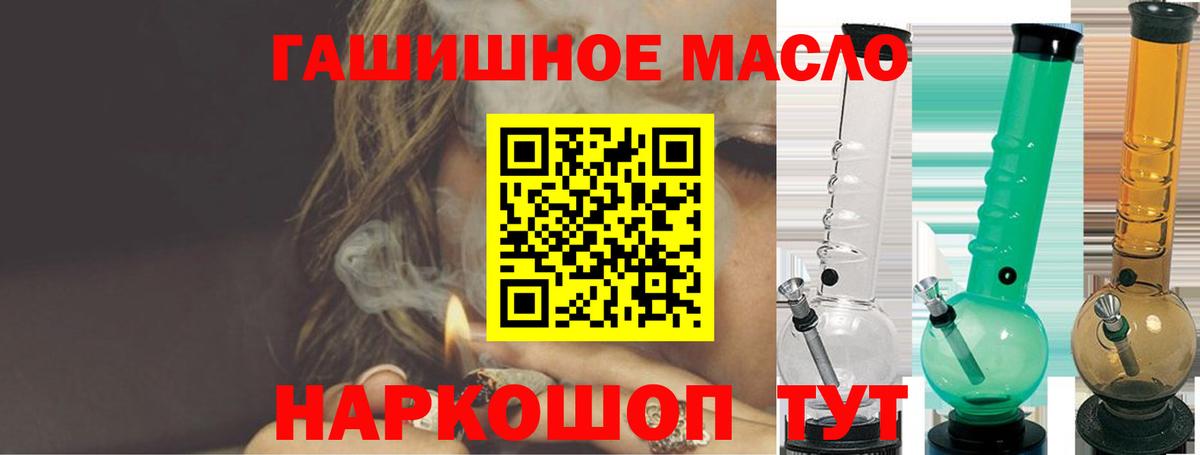 ТГК концентрат  Дистиллят ТГК гашишное масло  Вход с VPN  Алушта 